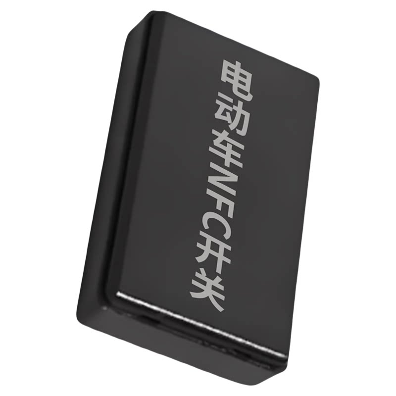 电动车NFC锁改装无线感应器刷卡通用型36-140V通用智能三轮电瓶车