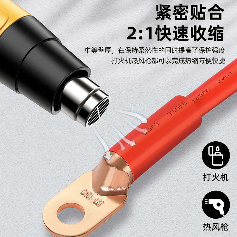 低压热缩管绝缘套管加厚热收缩管电工接线电线保护套防水热塑缩管