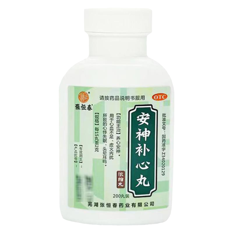 【张恒春】安神补心丸0.133g*200丸*1瓶/盒治失眠纯中成药半夜易醒睡不着入睡困难