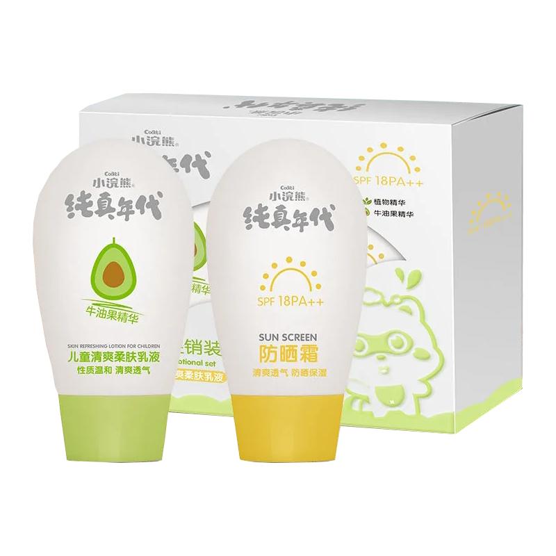 温和防晒清爽透气隔离乳液