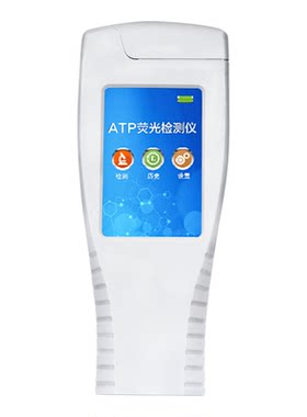 ATP生物荧光检测仪【咨询立减】