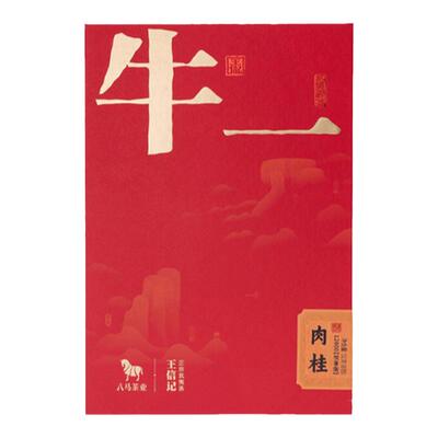 八马茶业牛一肉桂12800悦享版51g