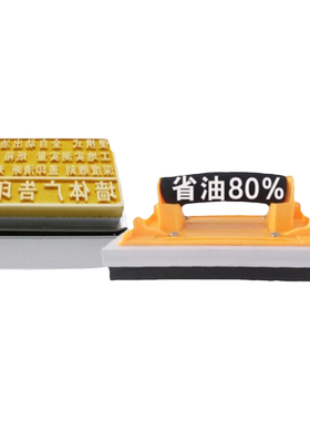墙体广告定做实测实量海绵印章