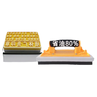 墙体广告印章定制实测实量墙体印章混凝土回弹开锁广告信用贷款便携式铁盒建筑工地验收超大二代自动出油