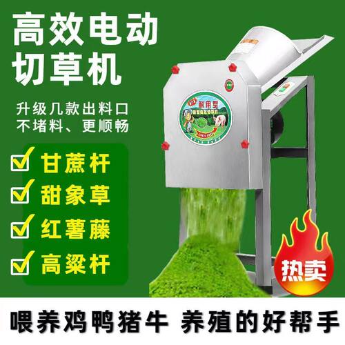 切草机铡草机碎草机家用青饲料粉碎机220v小型电动鸡鸭养殖猪草机