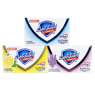 舒肤佳正品芦荟薰衣草纯白香皂