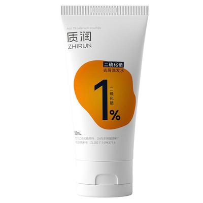 【去屑体验】质润二硫化硒洗发水