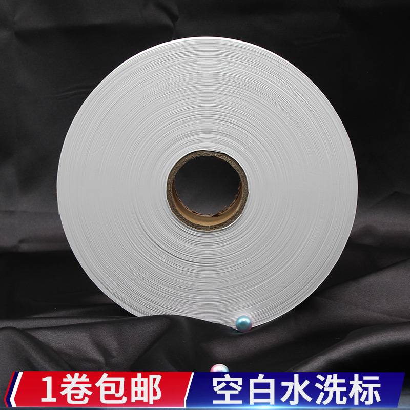 新款直销服装水洗标水洗标签布空白带水洗唛标布现货打印水洗麦洗