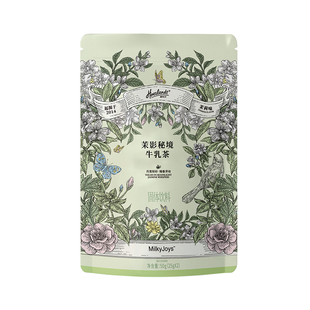【天猫U先】荷仕兰·Milky Joys 茉莉味牛乳茶