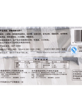 嘉顿巧克力味办公室小吃威化饼干