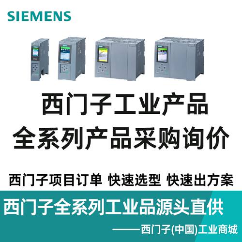 议价西门子S7-1500 CPU1511/1513/1515/1516/1517/1518-1 2 3 4/P