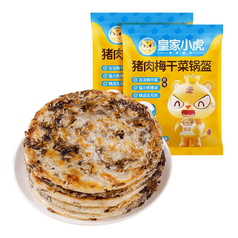 皇家小虎加热即食猪肉梅干菜锅盔