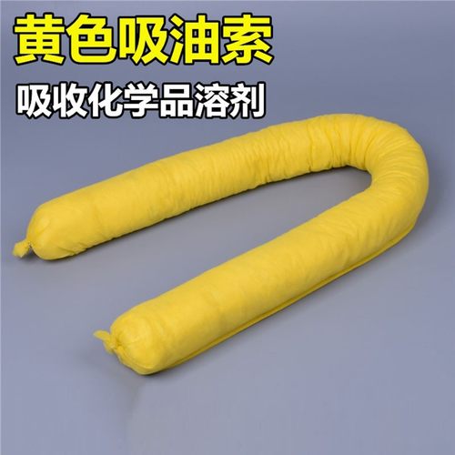 工业吸油索拦油油栏棉条油栏围栏吸吸吸条油毡围拖油索拖油
