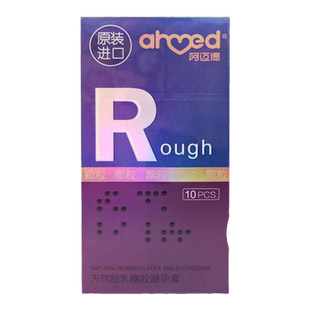 阿迈德 天然胶乳橡胶避孕套 10支