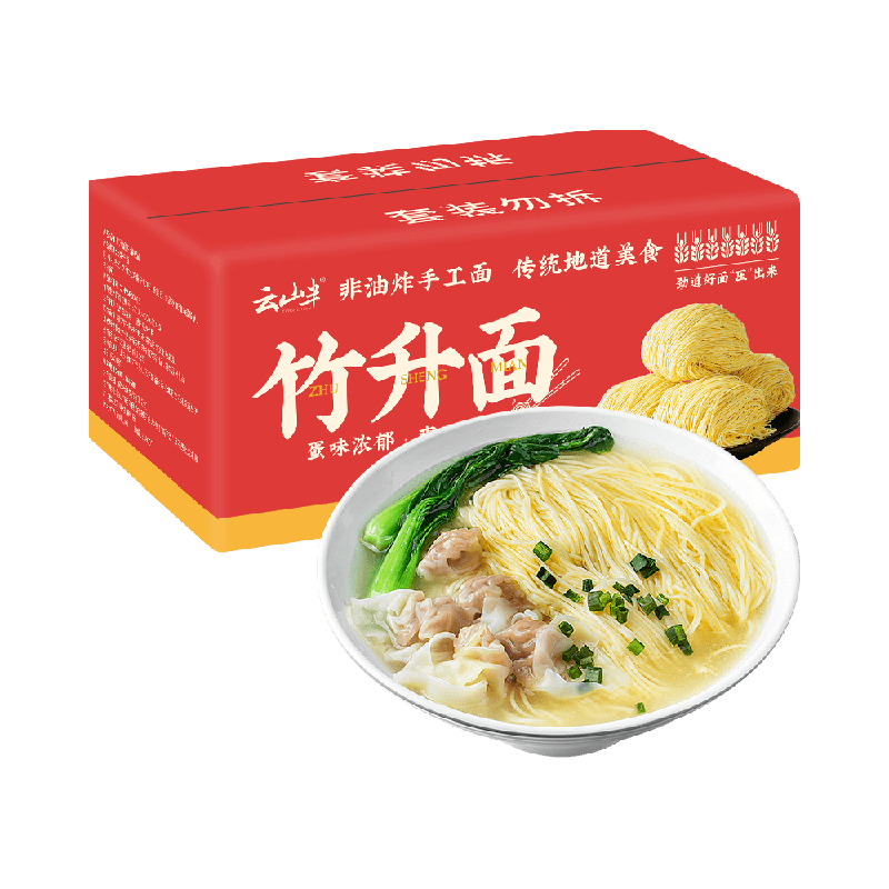 云山半手工竹升面3斤装广东港式全蛋干面细面挂面云吞龙须面箱装