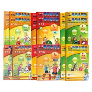 【智慧版】外研社新概念英语青少版小学生入门级1级2345级ab学生用书+练习册一二三四五六年级初高中新概念英语英文零基础自学教材