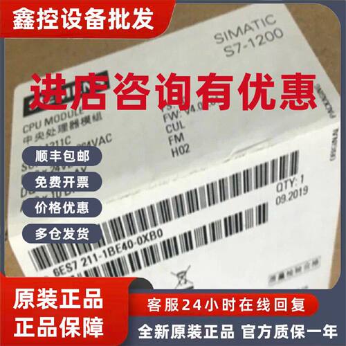 议价6ES7211-1BE40-0XB0西门子S7-1200 CPU1211C 6ES7 211-1BE40-