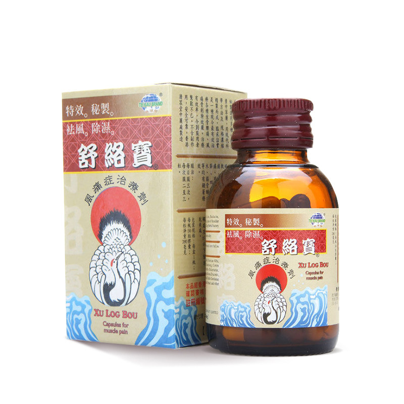 临期香港地球牌舒络宝50粒治疗腰酸背痛腰痛刺骨麻痹腰痛筋骨酸痛