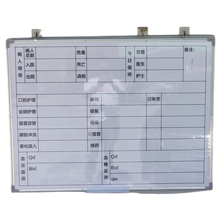 护士站一览表白板医院护理写字板儿科产科手术磁看板值班公示牌磁