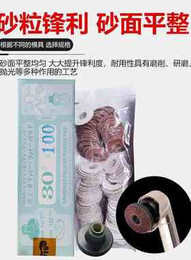 气动砂纸片自粘式背胶砂纸圈弯头打磨机环形砂纸30mm 150PC不干胶