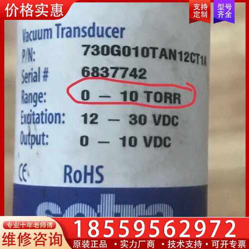 【询价】Setra730西特真空计730G0100TAN12C适用