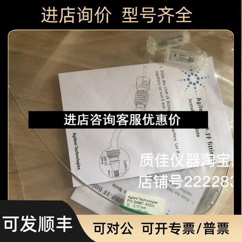 议价安捷伦蛋白毛细管peek锈钢涂层0.17400mm生物惰性G566781004
