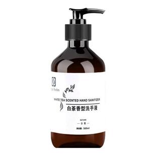 白茶洗手液泡沫型大瓶装按压酒店民宿宾馆洗浴家用清洁温和500ml