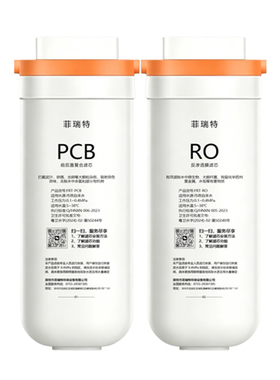 适用于美的花生净水器pcb滤芯MRC1882A-600G/1982/MRO1791D菲瑞特