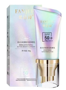 梵洁诗美白多重阳光防晒乳50g