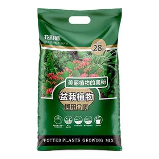 虹越花彩师营养土养花通用专用草莓月季多肉兰花盆栽种植栽种土壤