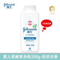 Johnson's Baby Talcum Powder, Baby heat rash Powder, Children's Soothing Powder, Sweat-absorbing Dry Corn Flour, Adult male and female moisture-absorbing thumbnail 3