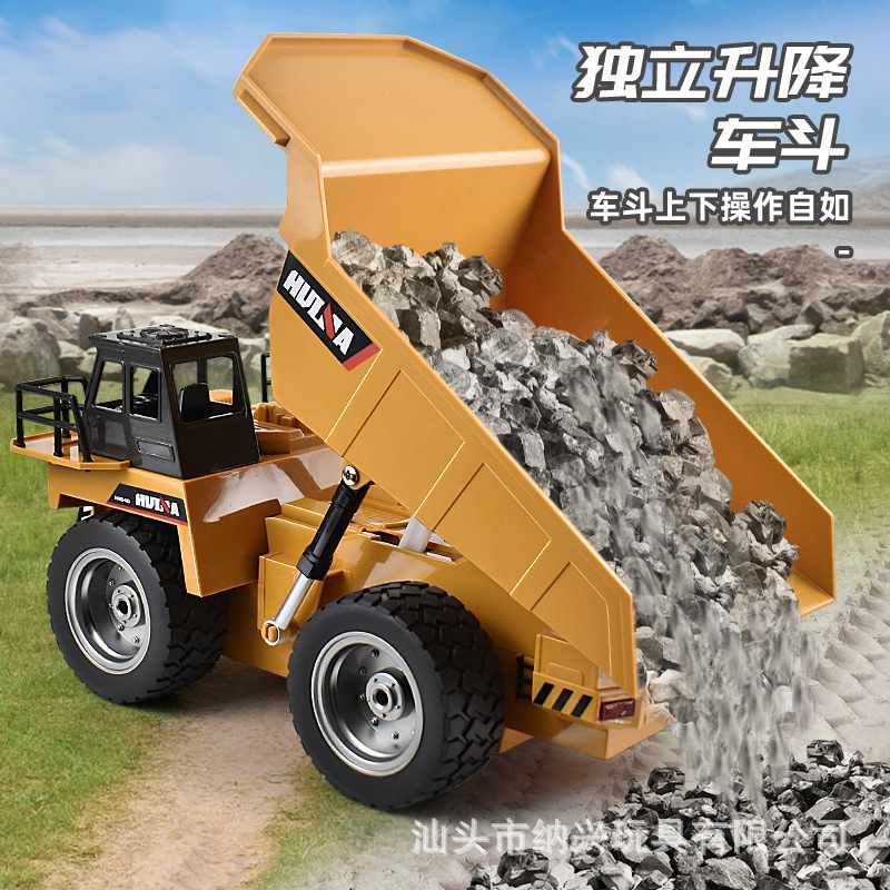 汇纳英文1534合金2.4G工程车遥控模型车翻斗车儿童玩具玩具自卸