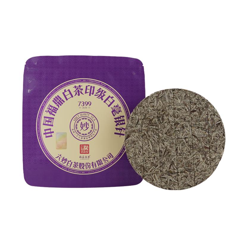 六妙7399紫印2019年正宗福鼎白茶茶叶白毫银针老白茶饼茶袋装150g