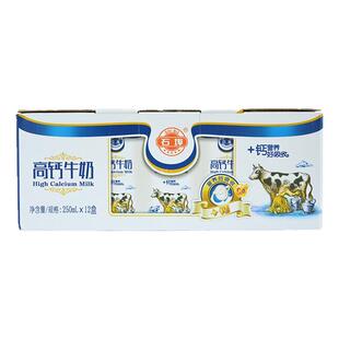 石埠高钙牛奶250mL*12盒整箱 广西儿童学生早餐甜牛奶成人营养奶