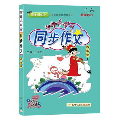广东高考必刷题合订本2026