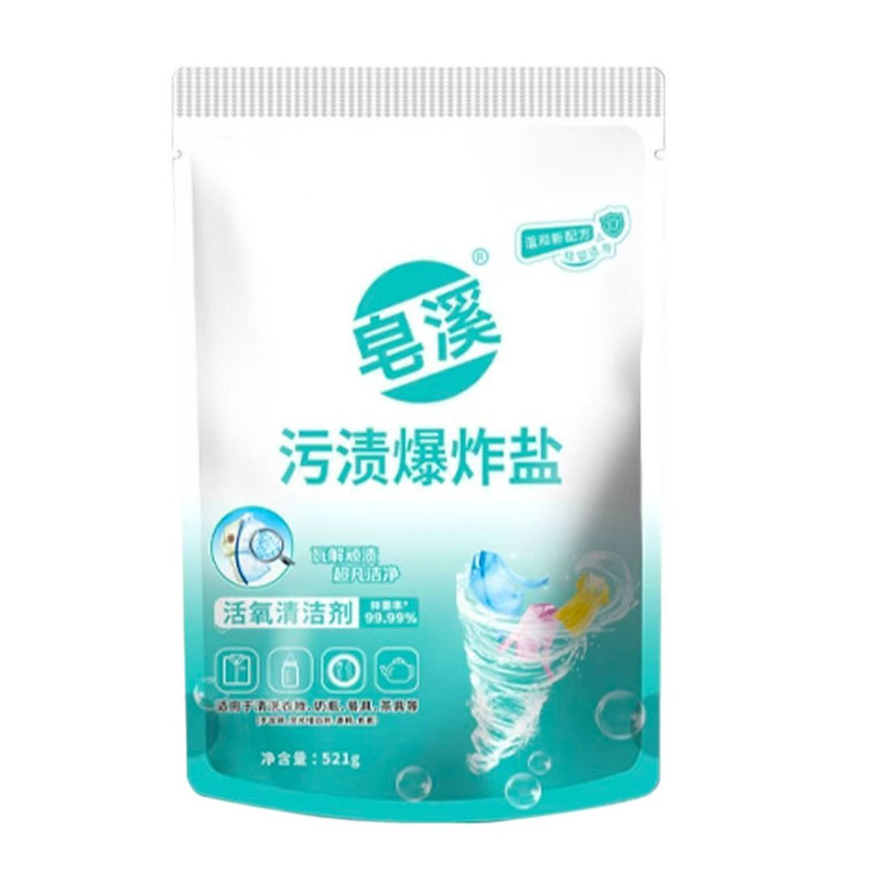 皂溪爆炸盐洗衣粉5袋装冷水除菌