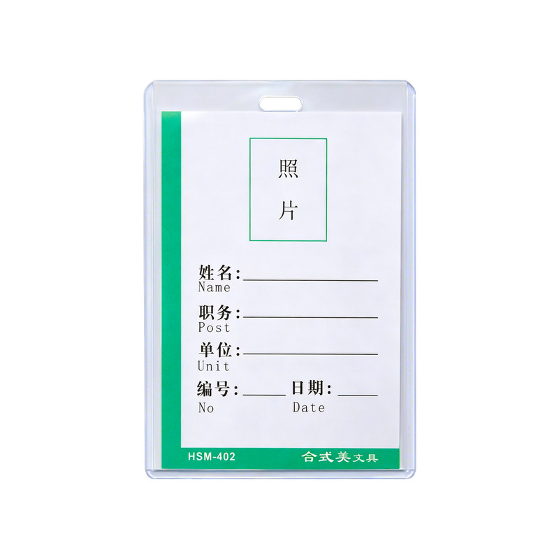 合式美硬质PVC卡胸卡套双面透明工卡工作证出入证员工展会证吊牌工作牌厂牌证工牌卡套学生校牌卡套硬壳证件