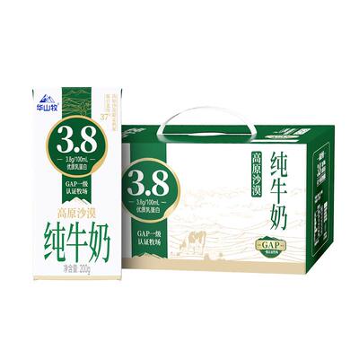 华山牧纯牛奶高原沙漠3.8蛋白