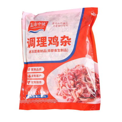 调理鸡杂商用免切免洗小炒鸡杂
