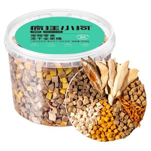 疯狂小狗冻干狗零食鸡胸肉干宠物泰迪小型幼犬狗粮伴侣零食500g