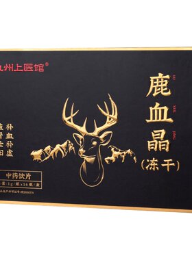 鹿血晶1g*16瓶/盒口服中药饮片