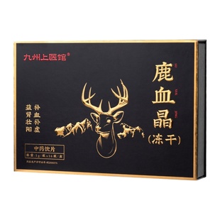 吉林鹿血晶官方旗舰店中药饮片1g*16瓶/盒口服鹿血冻干粉鹿血精片