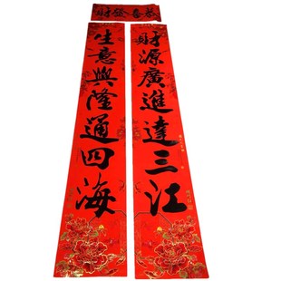 25厂家正唐名家翰墨书法黑字家用生意油版耐高温防水店春联对联