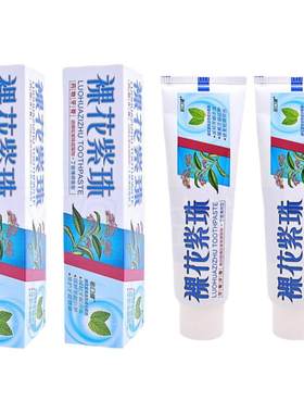 诺口健裸花紫珠药物牙膏80g*2支