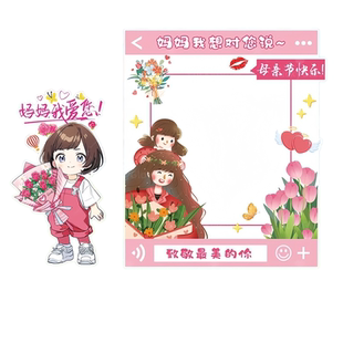 母亲节装饰场景扮布置妈妈商场留言板打卡迎宾牌拍签到板氛围kt板