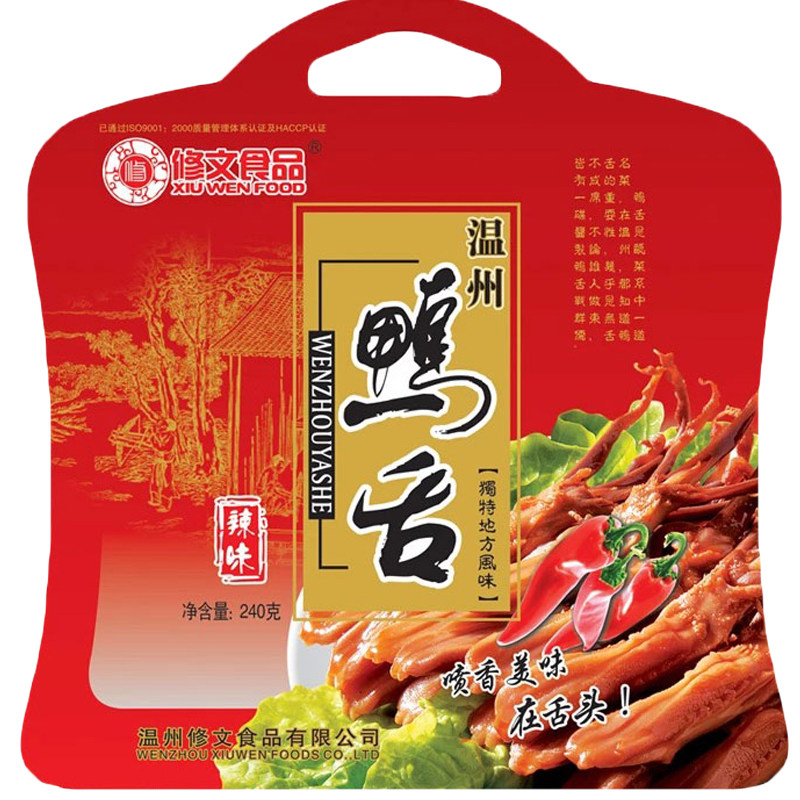 温州特产独立包装修文鸭舌