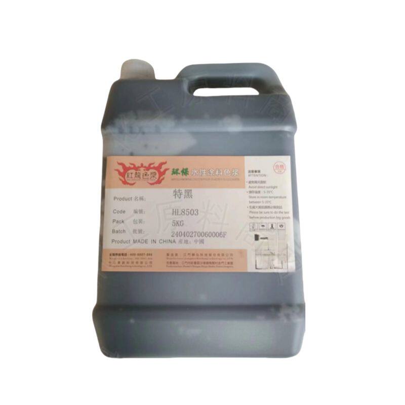 高浓度水性色浆内外墙乳胶漆调色皮革染色木材染色种子包衣剂色浆