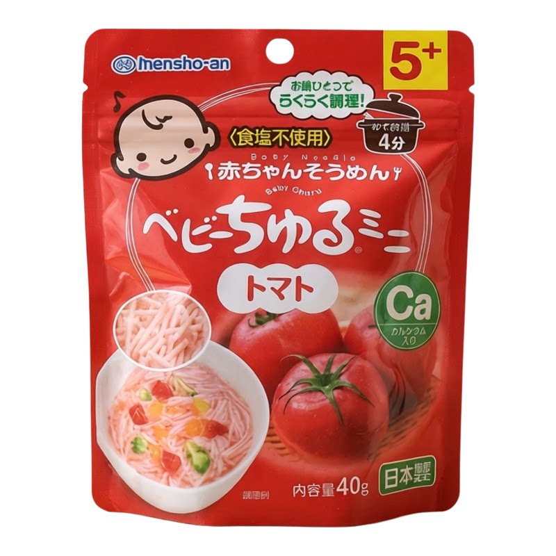 森源屋5个月起天然婴儿蕃茄面40g无香料无防腐剂面条婴幼儿无添加