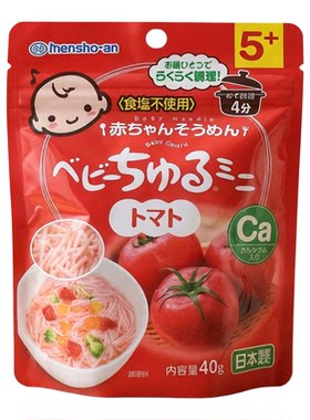森源屋5个月起天然婴儿蕃茄面40g无香料无防腐剂面条婴幼儿无添加