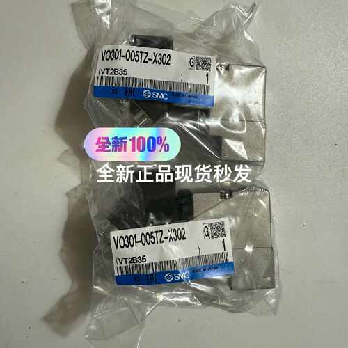 【议价-可维修】 电磁阀 VO301 DC24V /二手均有货
